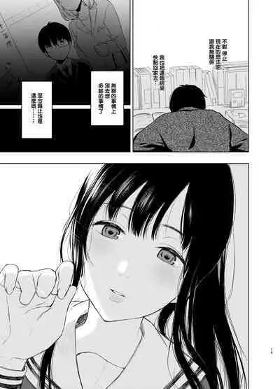 Sokubakuai 1~4 Soushuuhen CHINESE