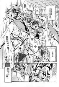 Nikuyoku Rensa | Chain of Lust