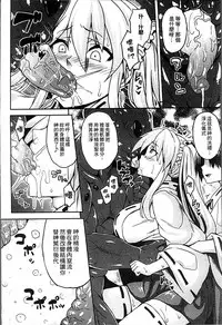 [Somejima] Haramase Immoral [Chinese]