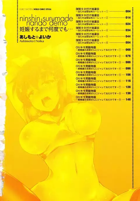 Ninshin Suru made Nando demo...