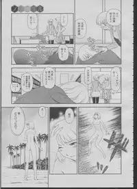 [Suehirogari] Somuniiru Ch. 1-4