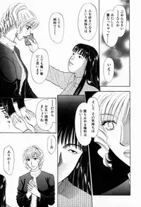 [Konjoh Natsumi] Hoshigari no Nedari na Vol.2