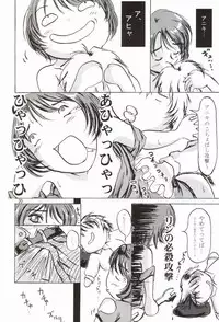 (SC20) [D-heaven (Amanogami Dai)] Risoraba (Sister Princess)