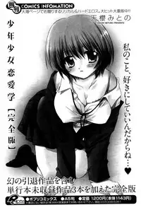 COMIC Potpourri Club 2008-09