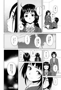 [Fuuga] Ane no Himitsu To Boku no Jisatsu [Decensored]