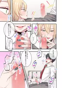 Class de Otoko wa Boku Hitori!?