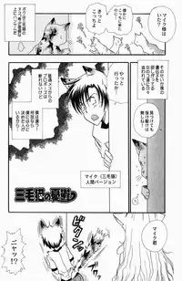 [BENNY'S] Sweet Lesson