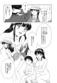 [Tenyou] Back All-right Mina-chan! 2