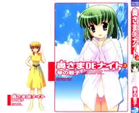 [Kotono Wakako] Okusama DE Naito Vol.3