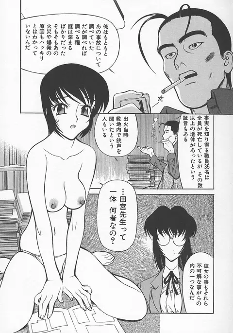 Sensei no Tsuyabokuro 1