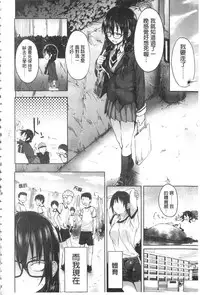 [Mizoguchi Gelatin] Gakusei ~Shougakuseido~ [Chinese]