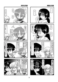 Kubiwa Diary 5