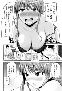 [Yano Toshinori] Watashi ni Mawashite Ura-Kairanban Ch. 1-9