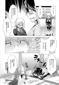 [Matsunami Rumi] Isourou Kamisama