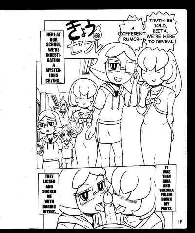 [Gouguru] Mini Doujinshi Translated (Youkai Watch)[English]