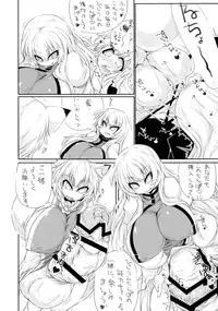 (Futaket 12) [148bpm (Kanon)] Yakumo-ke no Omocha (Touhou Project)