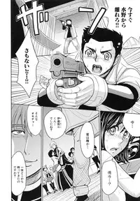 [Kaneyama Shin] Saint Kangoku Gakuen 6