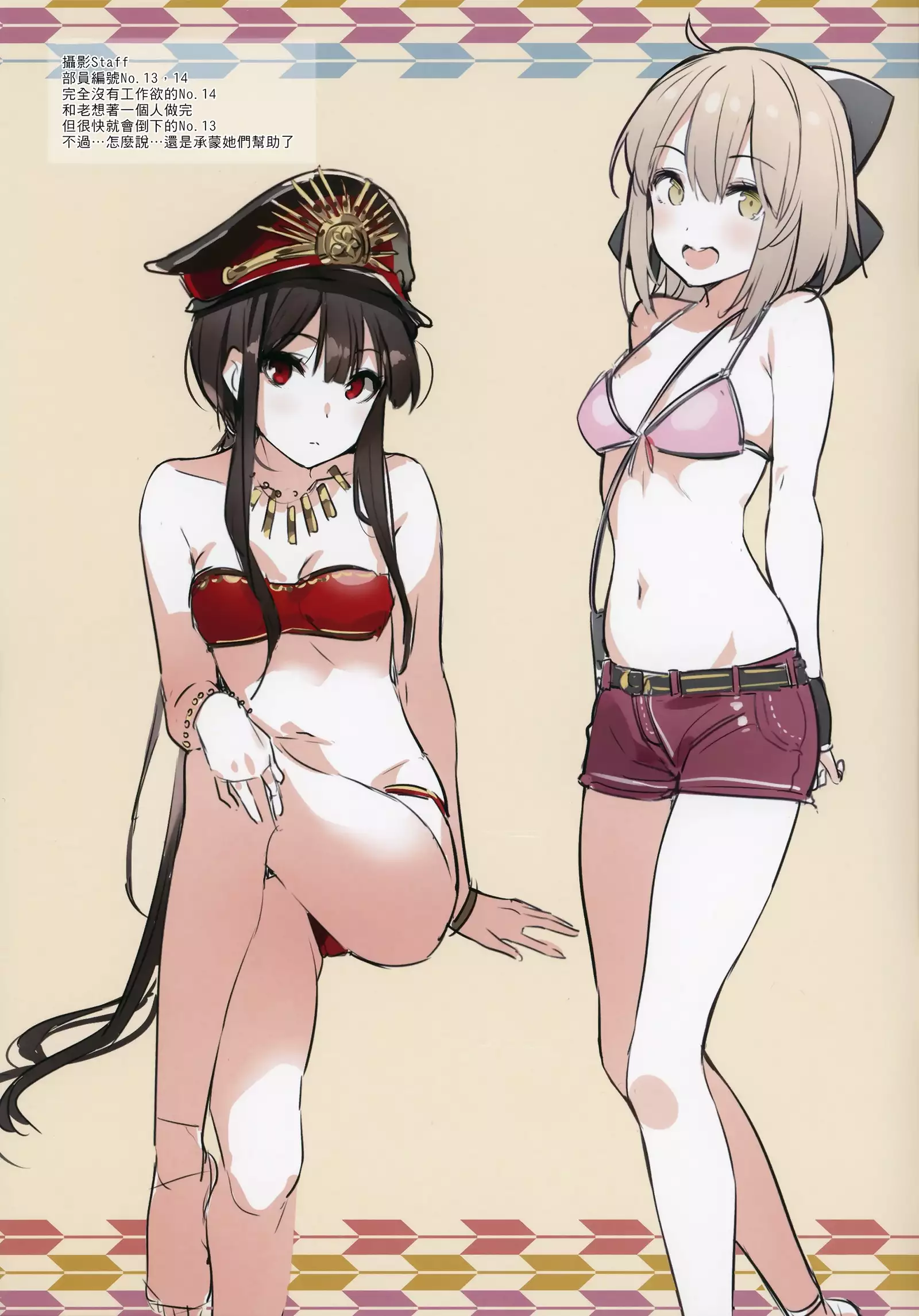 BIKINI CLUB of Chaldea