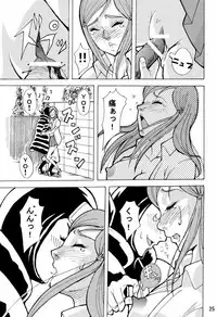(C71) [Oni 69Dan (Toba Juumei, Hagakure Bushi)] Kidou Ni (Bleach)