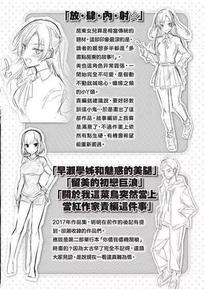 [kakao] Nakadashi Strike! | 內射直球對決! [Chinese] [Digital]