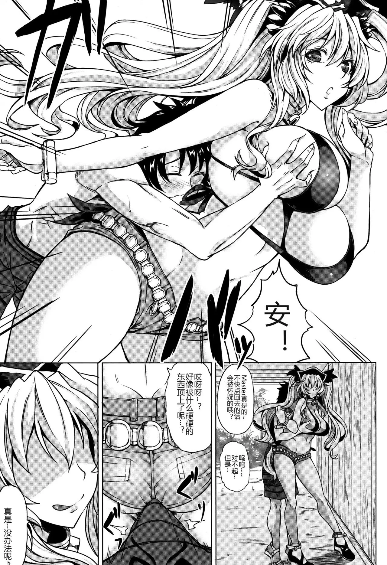 Natsuyasumi to Halloween