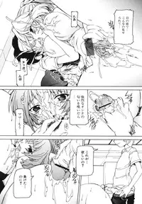 [Anthology] Boshi, Nureta Ichiya