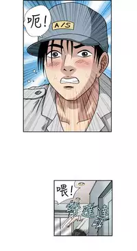 中文韩漫 療育女孩 Ch.0-10 [Chinese]