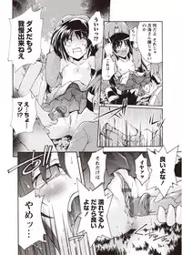 [Anthology] Karyou Zettai Ryouiki 2012-08 [Digital]