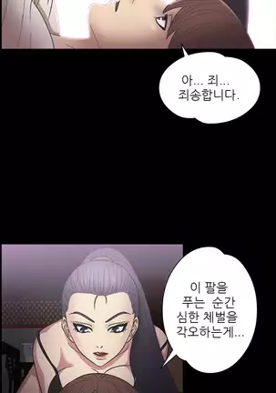 The Secret of Clam Island Ch.0-27