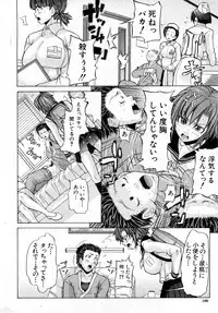 COMIC Shingeki 2008-02