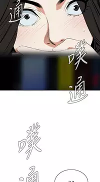 Take a Peek 偷窥 Ch.39~57 [Chinese]中文