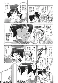 [Kotono Wakako] Himitsu no Ohanazono