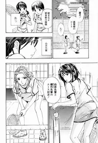 [Asagi Ryu] Shoujo Seiiki - Girl Sanctuary