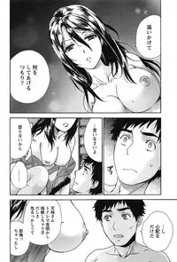 [Fujisaka Kuuki] Koi Kano x Ai Kano 2