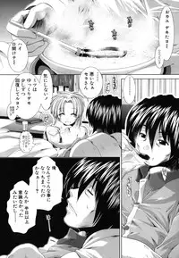 [Ariga Tou] Suki x Suki