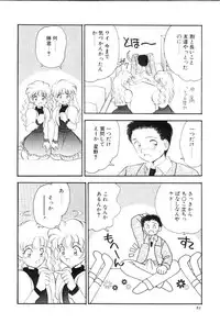 [Yamasaki Umetarou] Hoe Hoe Plum Story