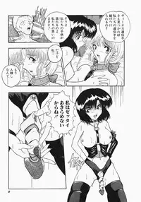 [Aogiri Gen & Natsuka Q-ya] Kerberos