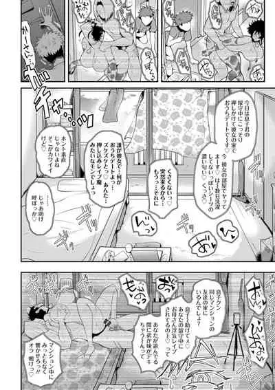 [Sagattoru] KAENBOSHI [Digital]