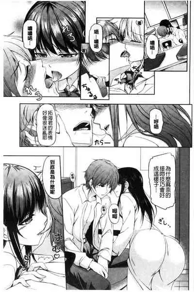 [Chobipero] Hatsumono Kajitsu [Chinese]