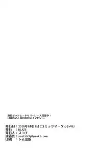 (C94) [BLAZE (Scotch)] 5000 Chou QP Hoshii! (Fate/Grand Order)