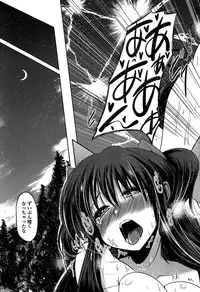 [Sawano Akira] Imoutotachi no H na Himitsu