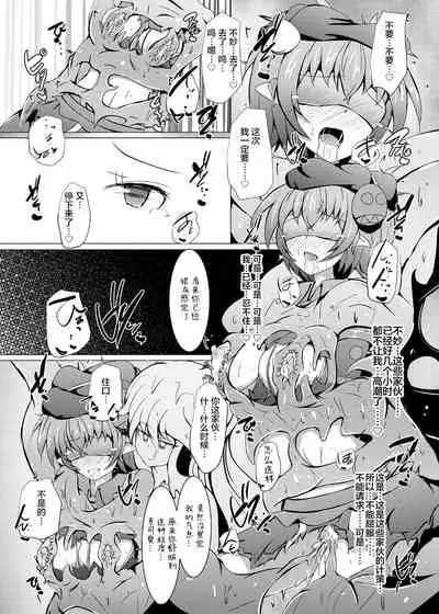 Karen Kishou Quarta Ametus #18