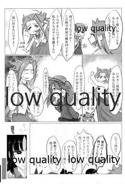 Tamani wa Futari de Shippori Nomu kai.