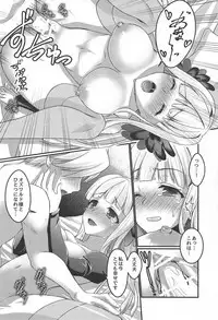 (C90) [senarinko (Sena Rinko)] Tsukiakari no Kanojo (Odin Sphere)