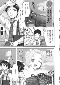 [Saida Kazuaki] Miri Michi Michiy