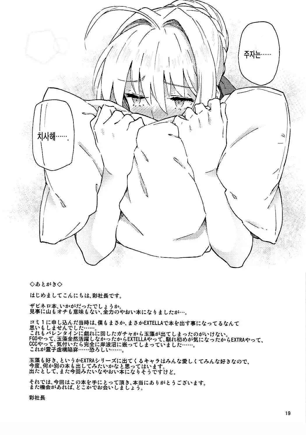 Koutei Tokken sEXtella | 황제특권 sEXtella