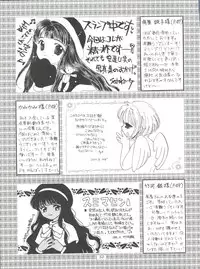 (CR29) [Mystic Chord (Gyro Amarume)] I SPY ~HY SPY Kanketsuhen~ (Cardcaptor Sakura)