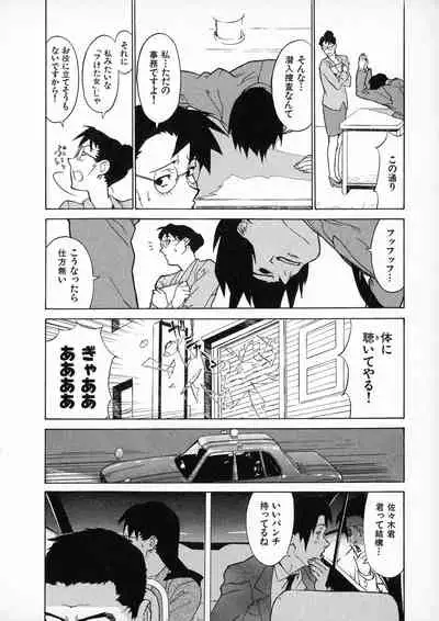 First Album - The minutes of Kasuga Detective Office