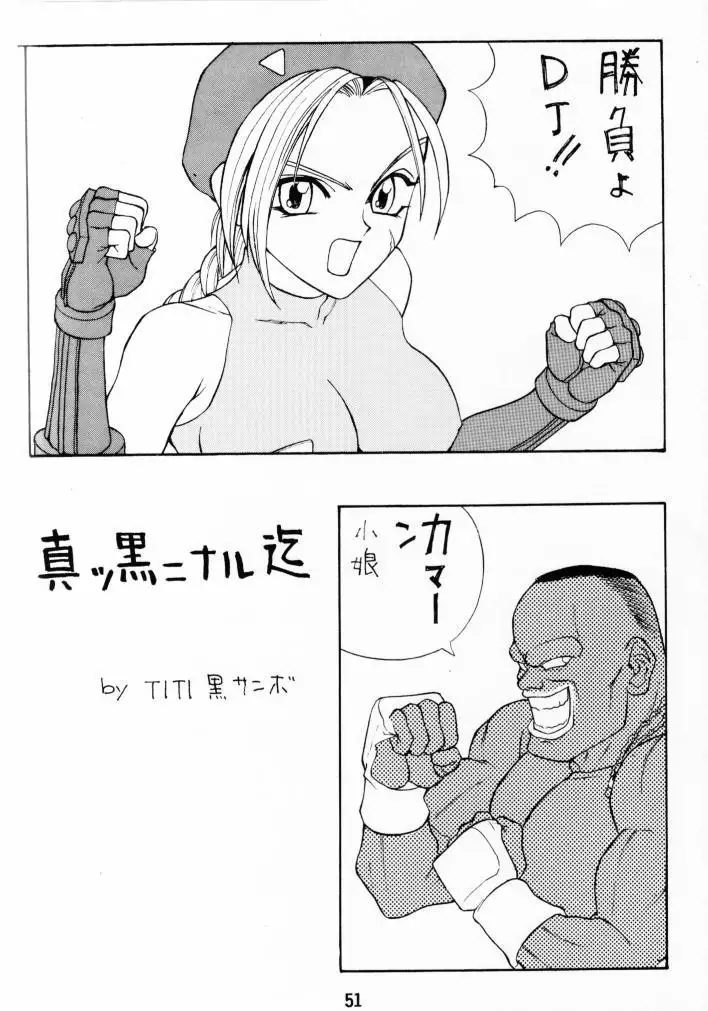 FASTER, PUSSYCAT! KILL! KILL!