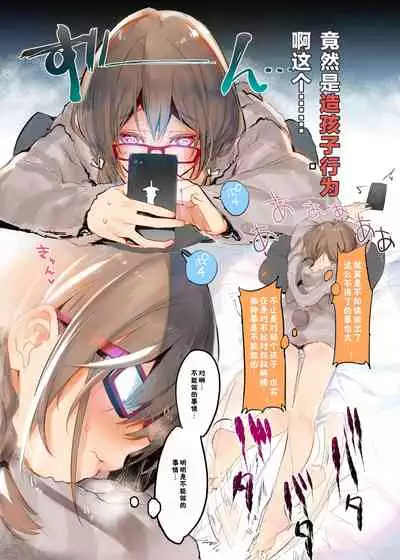 Osu ni Natta Boku to Mesu ni Natta Onee-chan